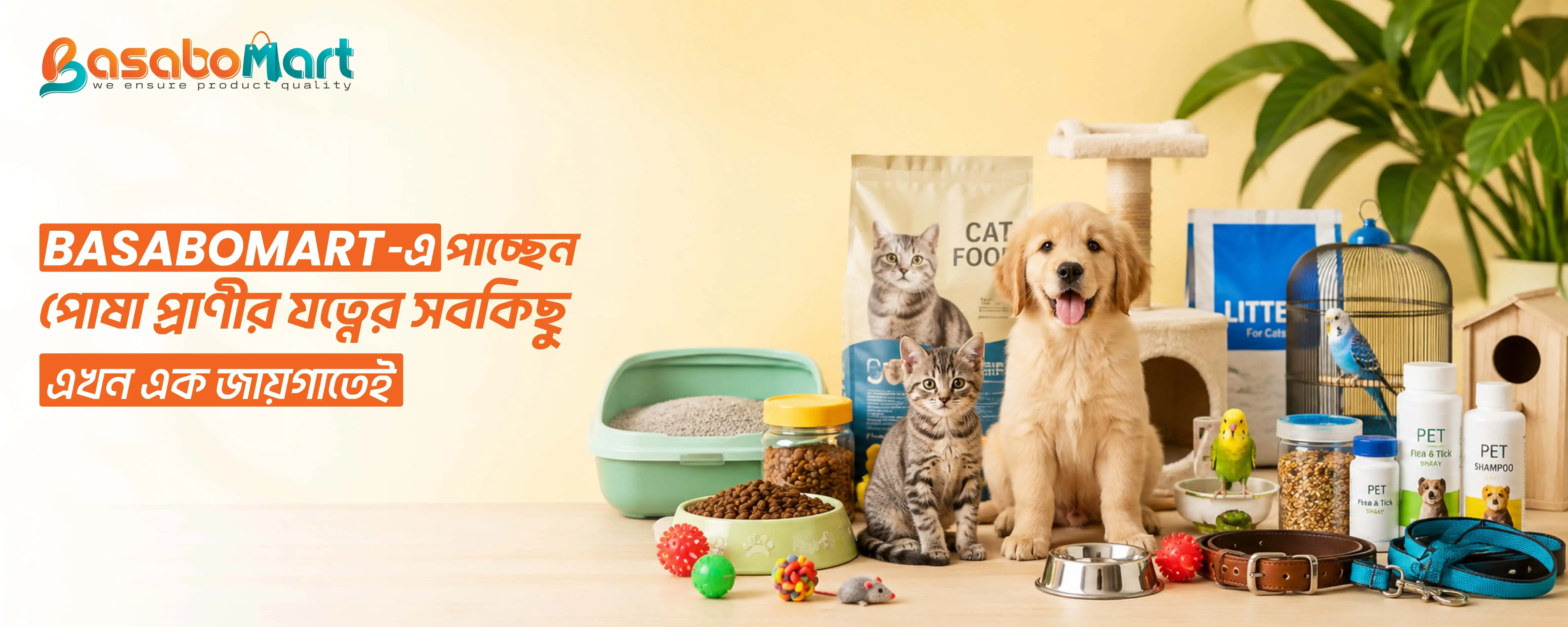 Pet Care