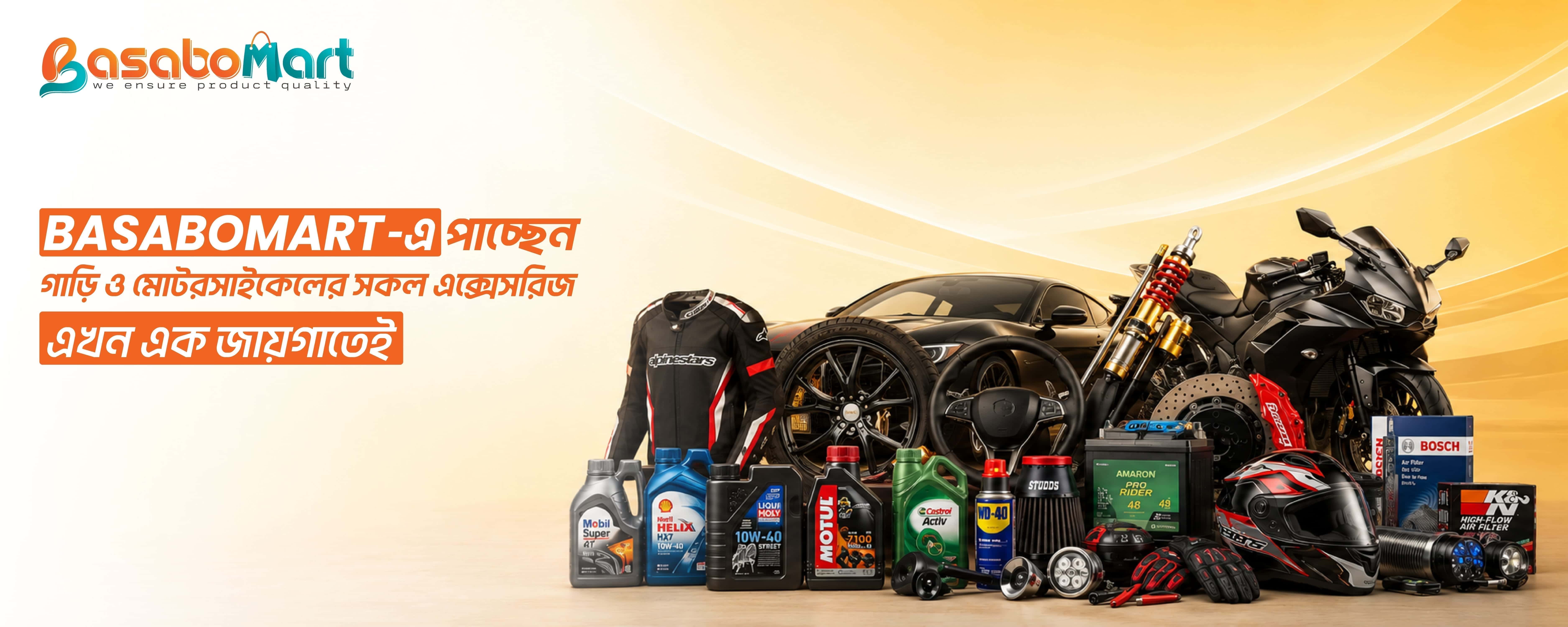 Auto Gear